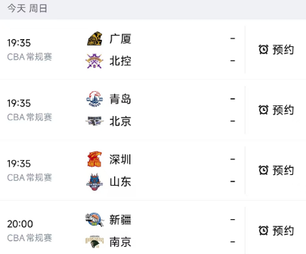 北京时间4月19日，CBA常规赛第41轮开打，今天安排了4场比赛，赛程和对阵如下