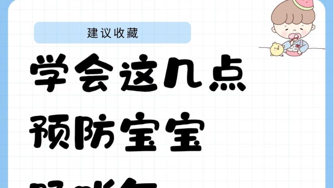 半夜哼唧蹬腿哭？告别宝宝肠胀气，这几招让全家都能睡个好觉
