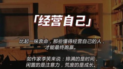 比赚钱更重要的，是让自己值钱