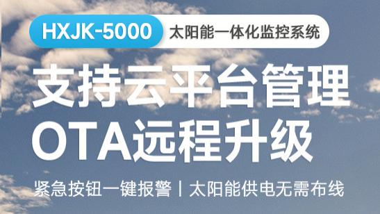 绿水青山就是金山银山，注重森林防火预警