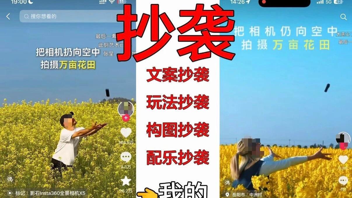 回旋镖来了？大疆被曝“像素级”抄袭