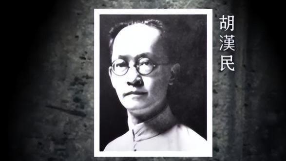 胡汉民在国民党内虽德高望重但始终没有兵权，每逢大事常优柔寡断