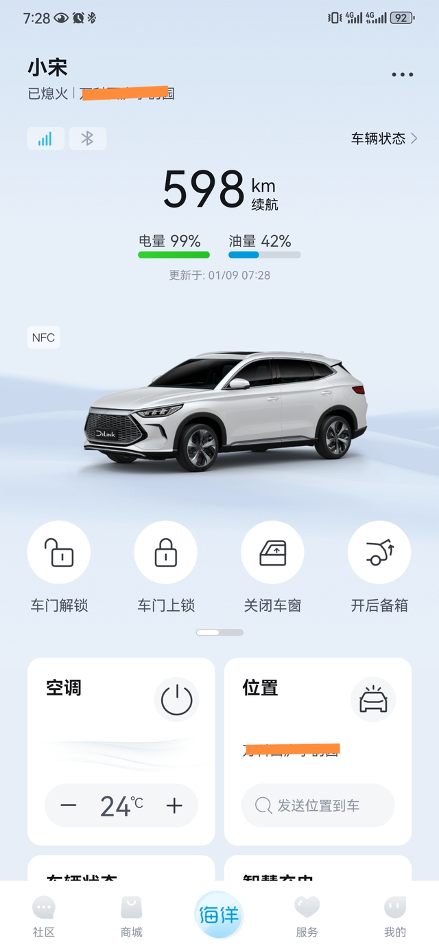 宋plusdmi慢充只能充到99
我的宋dmi第三年了，行驶4w1千公里，发现慢