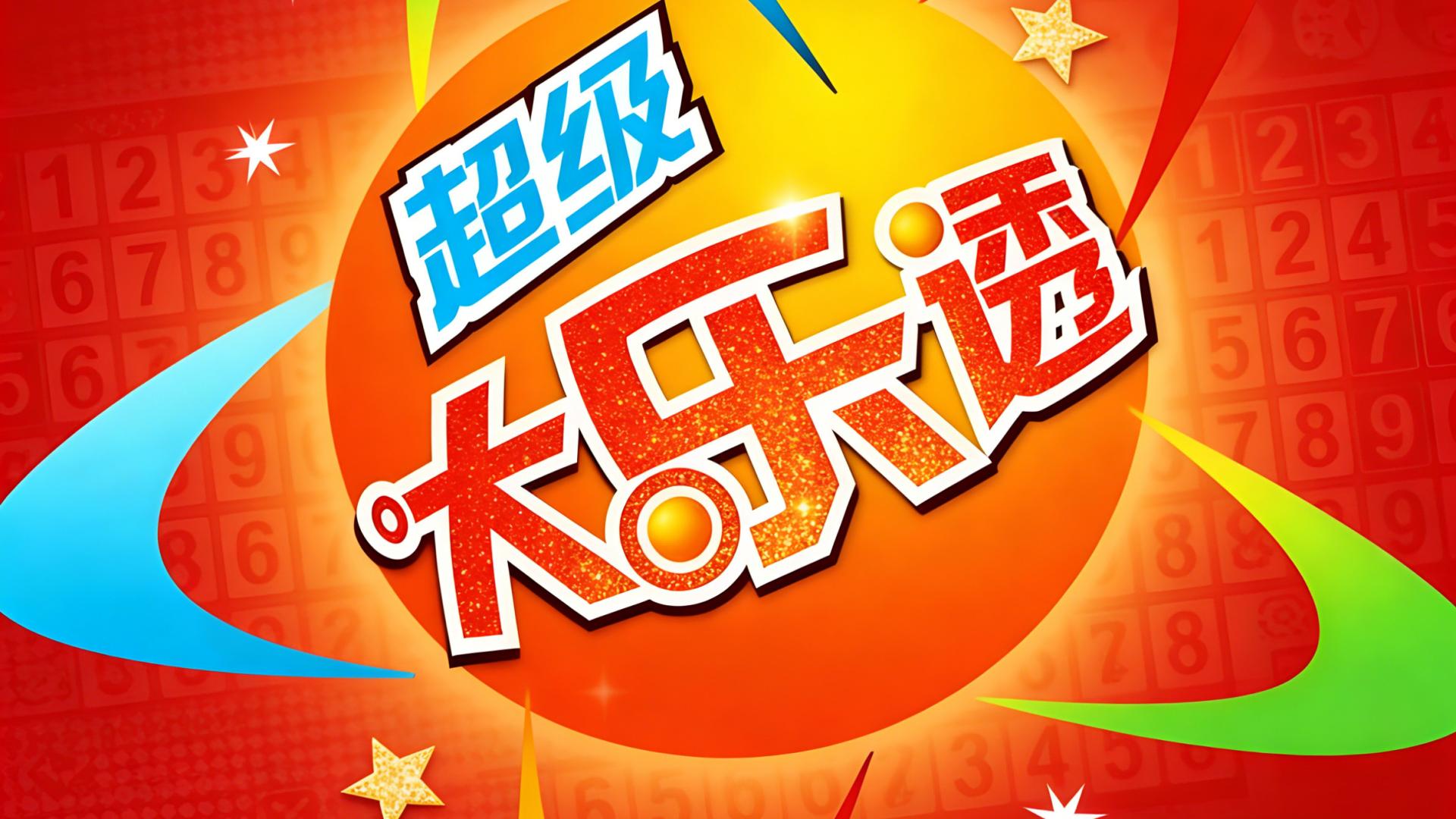 大乐透26029分析：028中龙头+独蓝！本期精选旺号冲5+2！