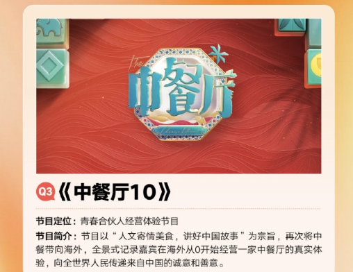 中餐厅第十季，5月开录
拟邀阵容：黄晓明、王俊凯、周杰伦、昆凌、姜妍、林述巍、芒