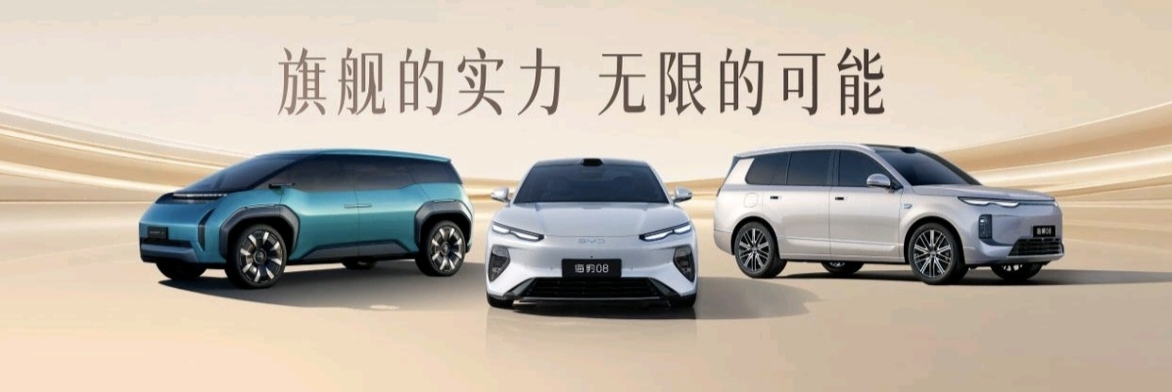 比亚迪海洋网北京车展核心发布