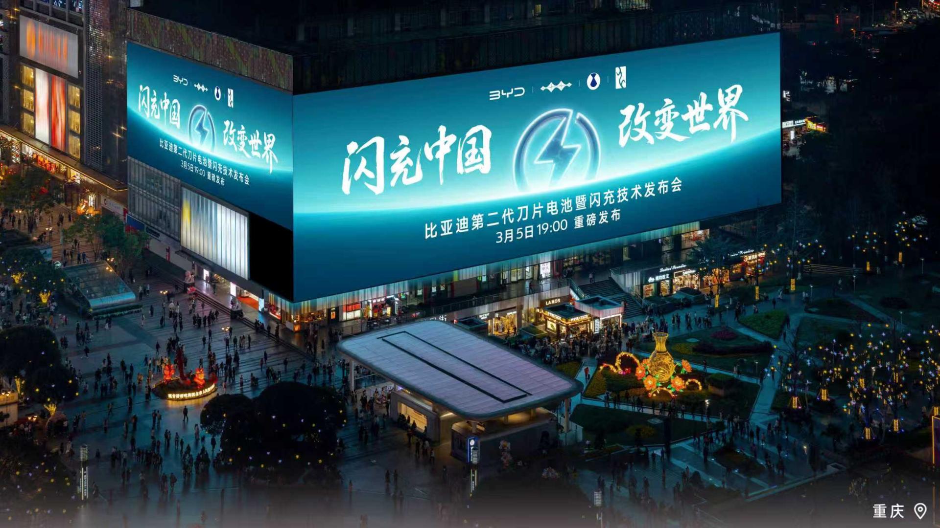 技术落地才叫硬实力！比亚迪闪充让出行更从容