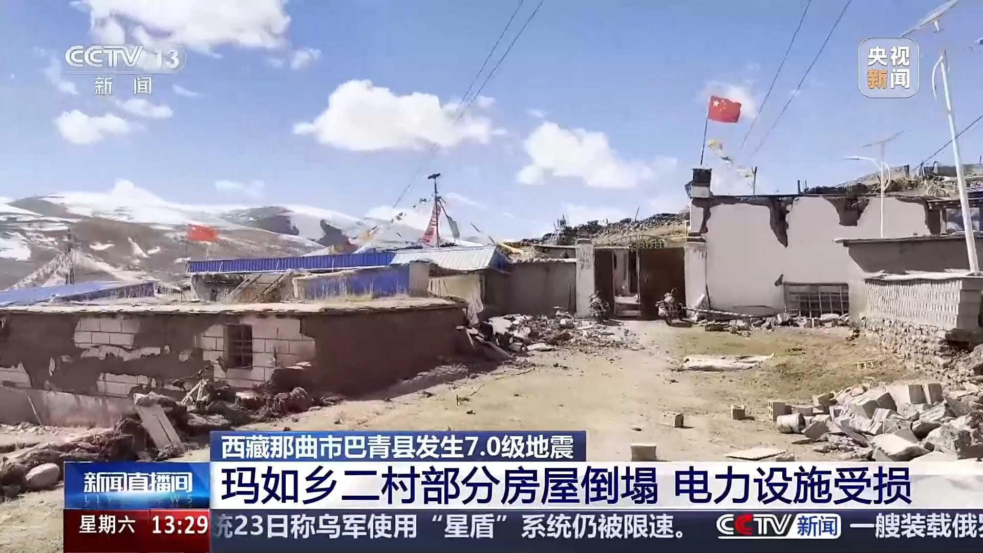 部分房屋倒塌、沿途山体有落石 直击地震受灾地区最新情况