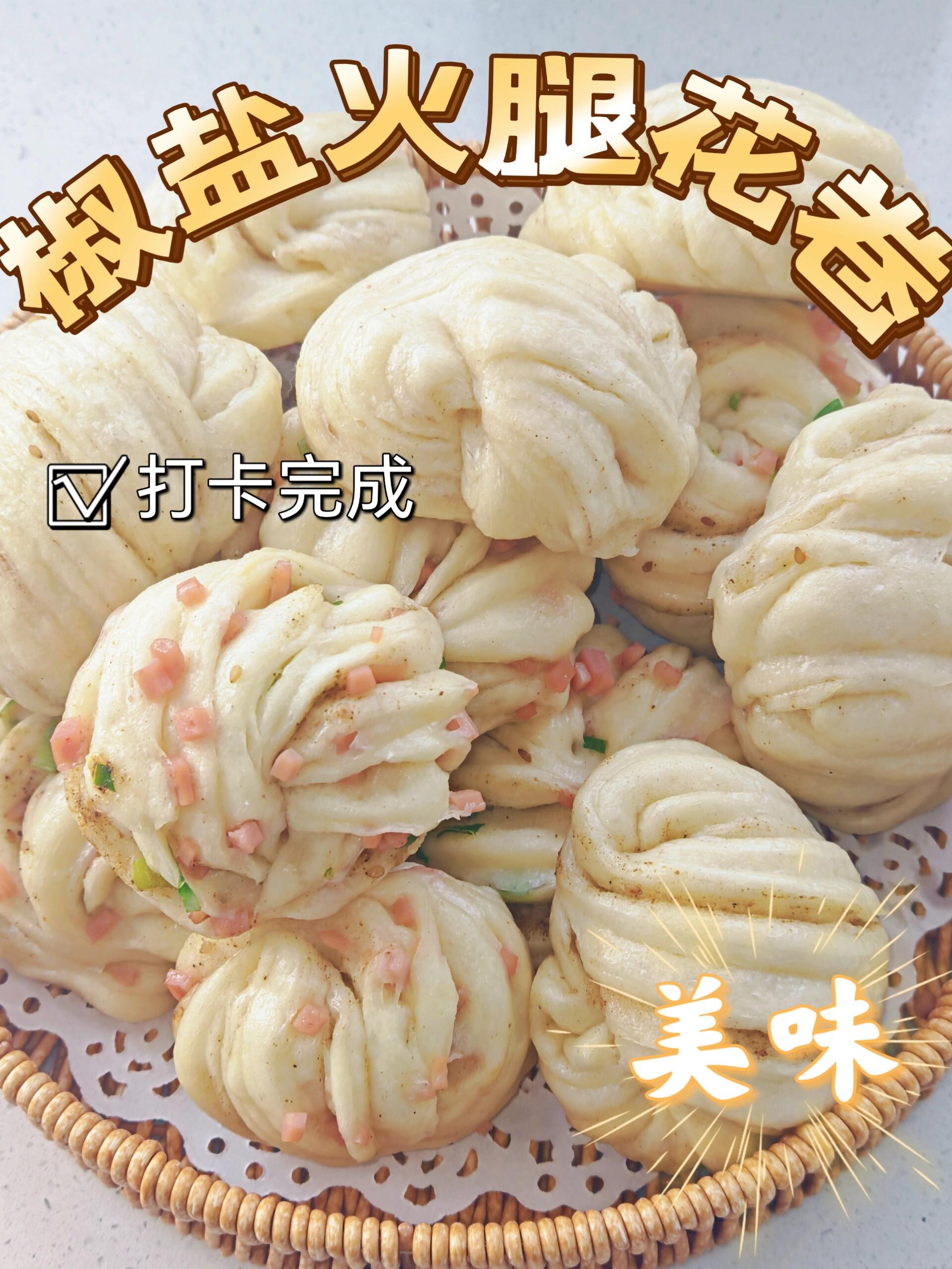 早餐别再出去买了！这花卷一口下去满嘴香，比肉包子还过瘾，做法竟然这么简单
家里有