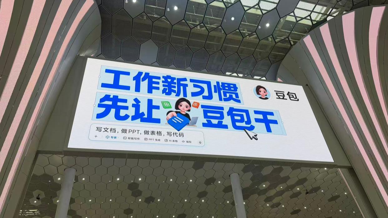Seed吃肉，Flow喝汤，当字节不再“All in”一个AI