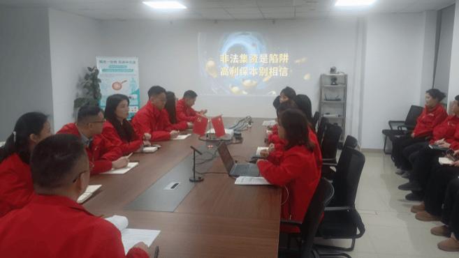 瑞众保险河南分公司开展防范非法金融活动专题培训