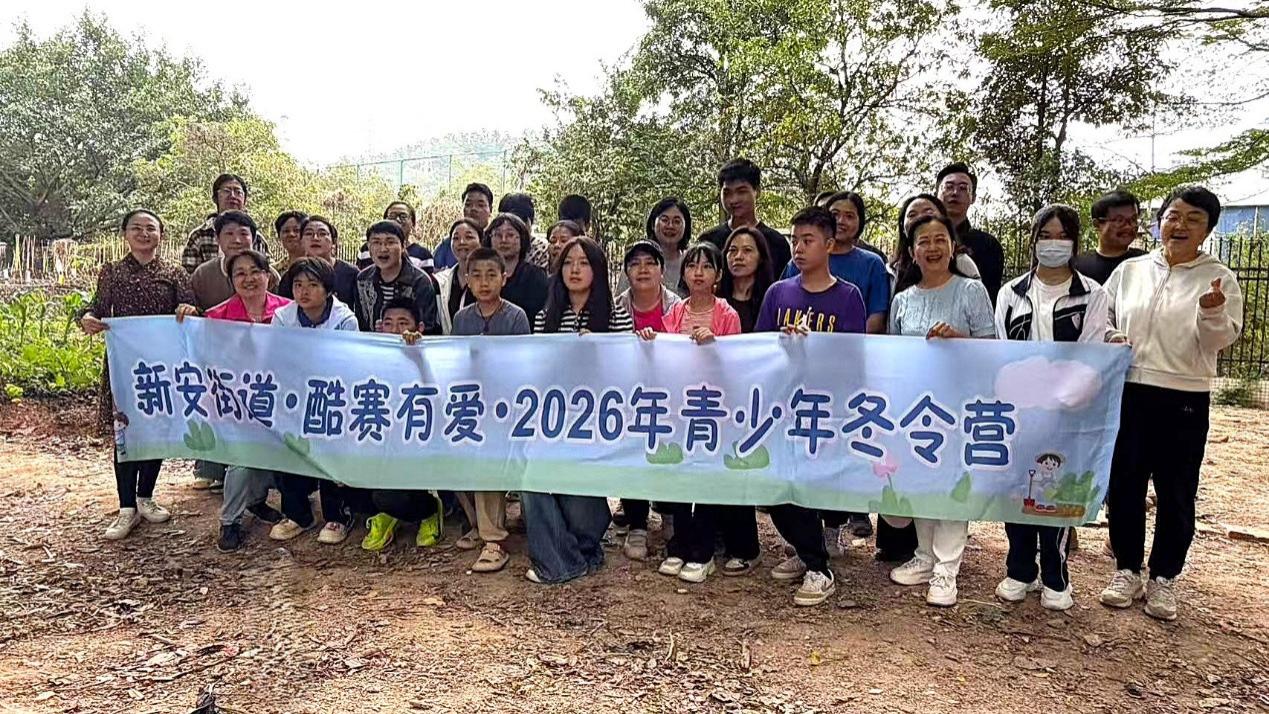 公益笃行｜酷赛助力新安街道妇联青少年冬令营举办，践行企业社会责任