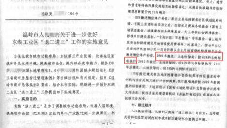 六成补偿约定存分歧，大额税款叠加争议，浙江温岭民企十年维权，纠纷待厘清