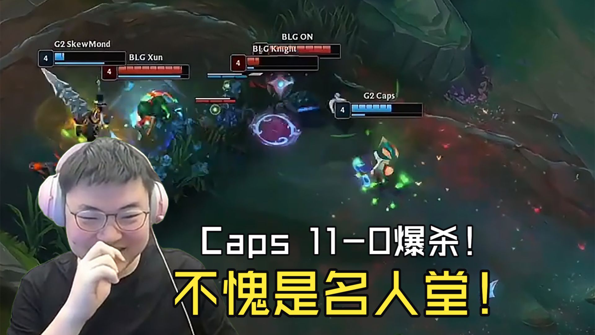 Caps赛后回应入选名人堂！UZI也希望Caps能入选LOL名人堂