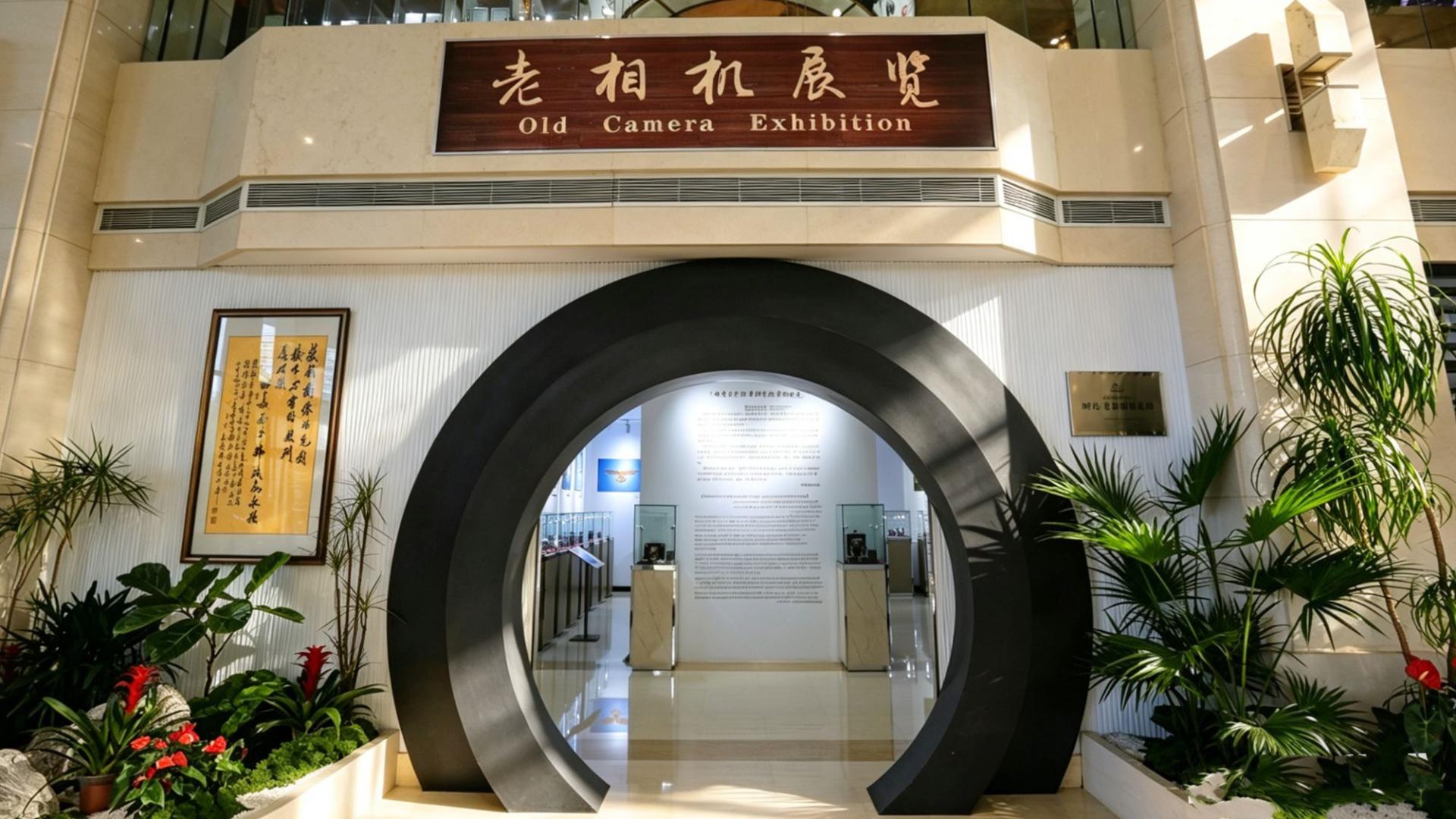 北京亦庄老相机展览馆，这里每一帧旧光影，都是时代的温柔收藏