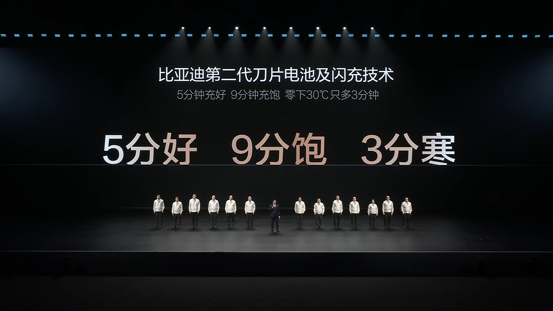 比亚迪正式发布第二代刀片电池及配套闪充技术，凭借颠覆性闪充、全温域适配能力，结合