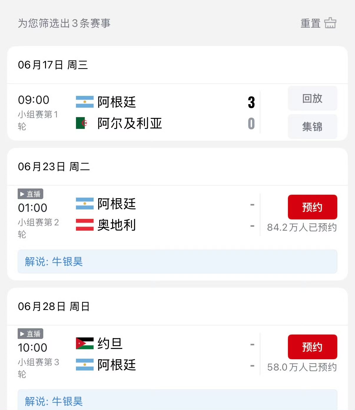 梅西“回来了…”

央视频悄悄把阿根廷第一场的集锦重新上线了，细心的网友还发现，