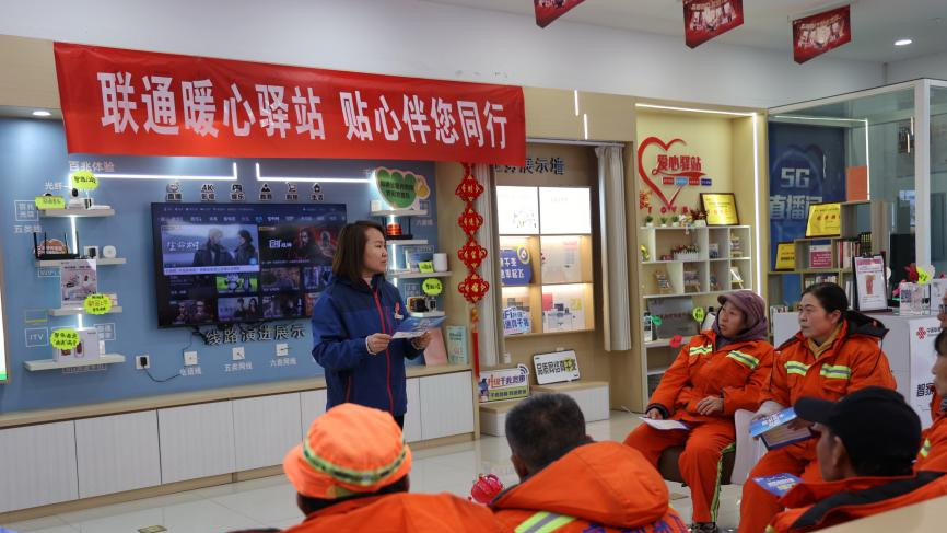 春日送暖传温情 联通服务惠万家