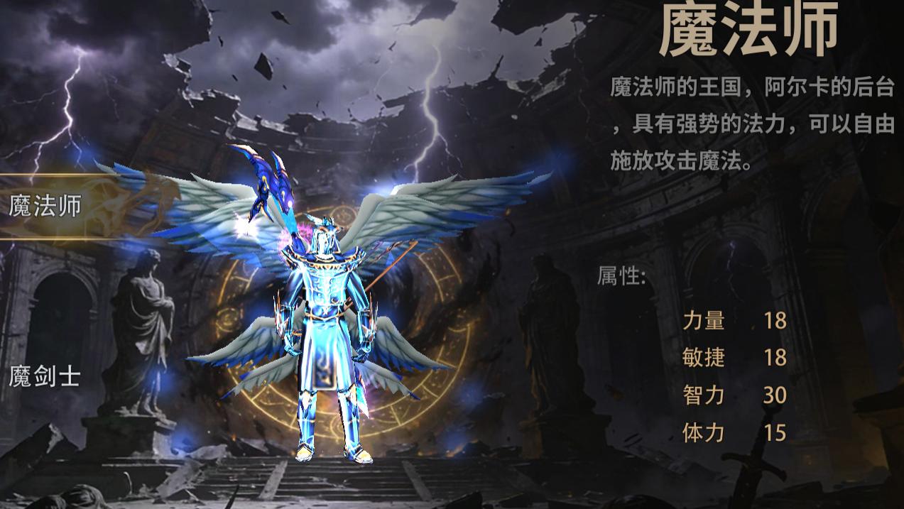 奇迹MU：荣耀出征魔法师攻略