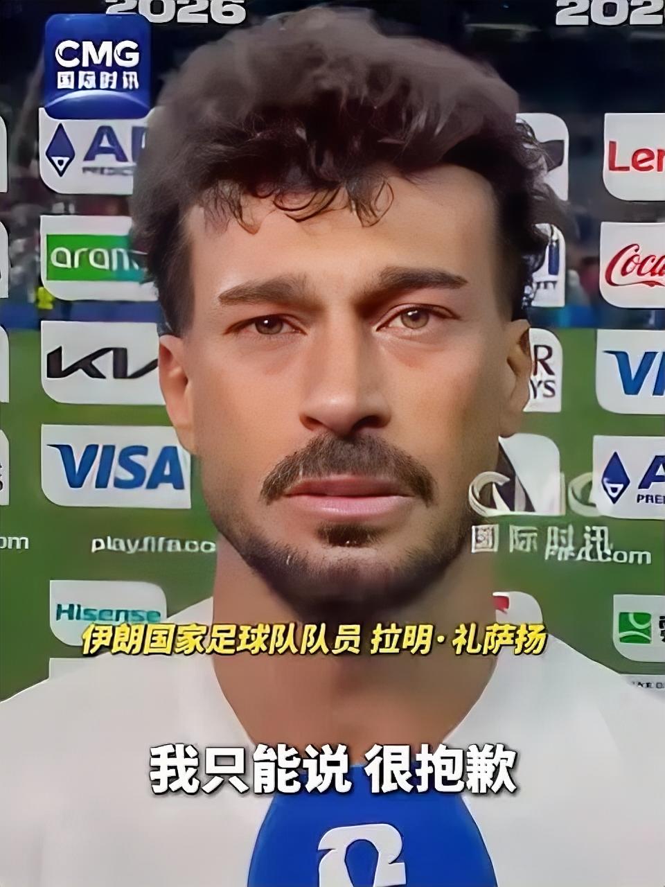 看到伊朗足球队队员向伊朗人民道歉的画面，感到很扎心。众所周知，由于美伊战争之故，
