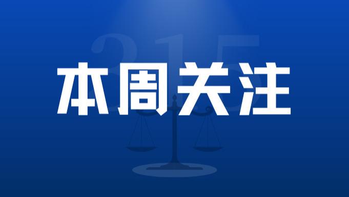 “蔬”送美好，共筑温情|省消保联获赠汾东商务有机蔬菜