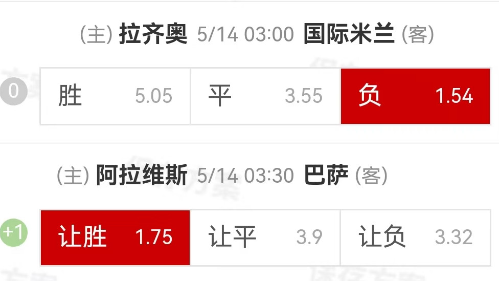 {一脚球}竞彩推荐：拉齐奥VS国际米兰+阿拉维斯VS巴塞罗那