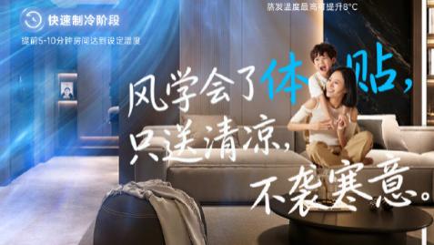 凉而不寒，为宝贝定制专属舒适温区