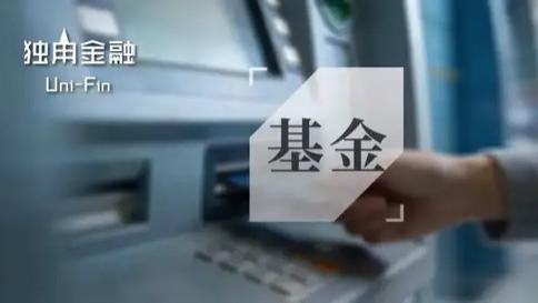 广发、招商、华宝，这类新基同一天按下“延期键”！
