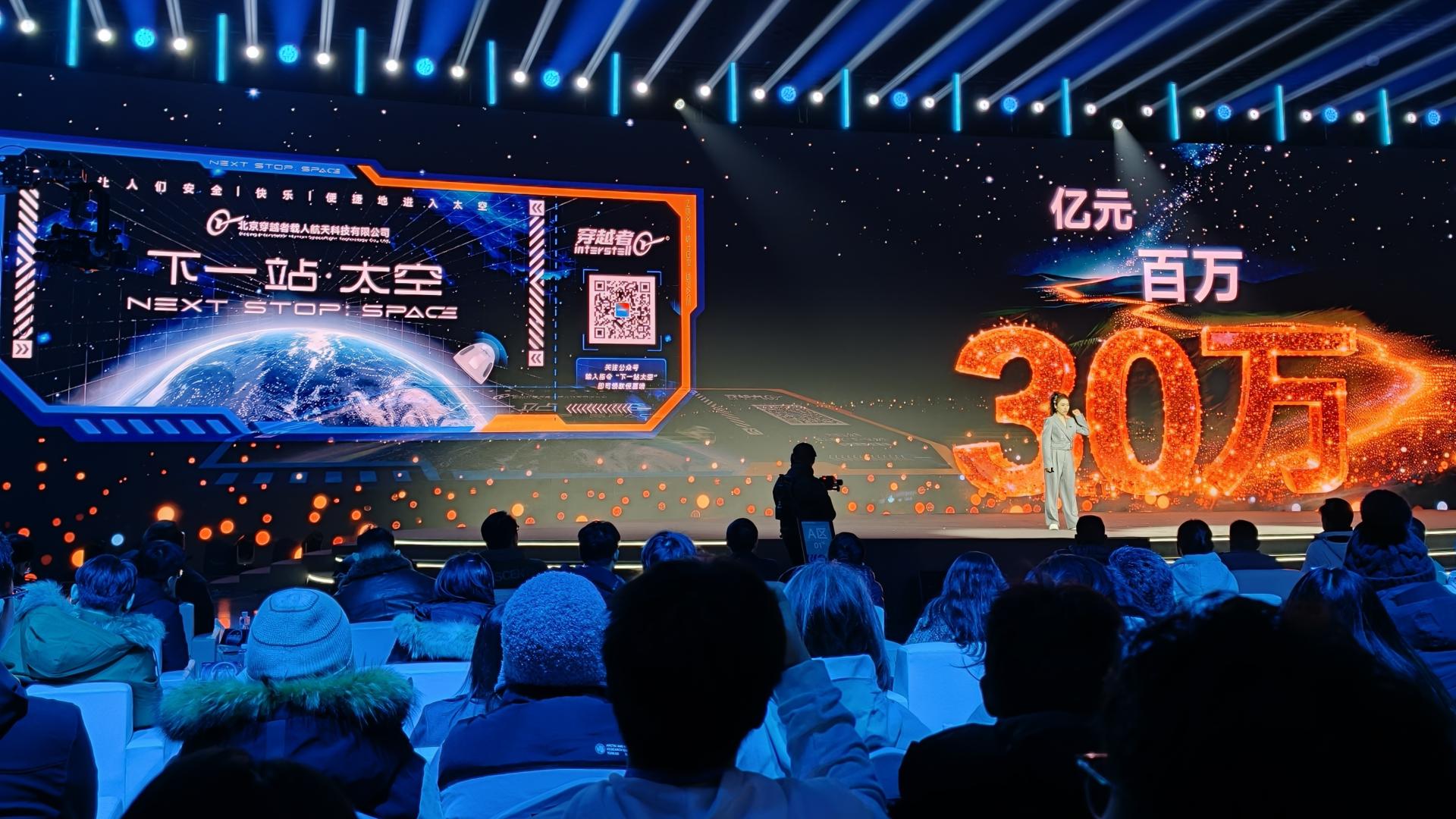 普通人上太空不再是梦！穿越者「太空旅游」官宣，28年即可上天？