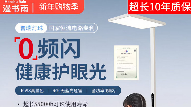 2026护眼大路灯品牌排行榜前十，全网公认，闭眼可入