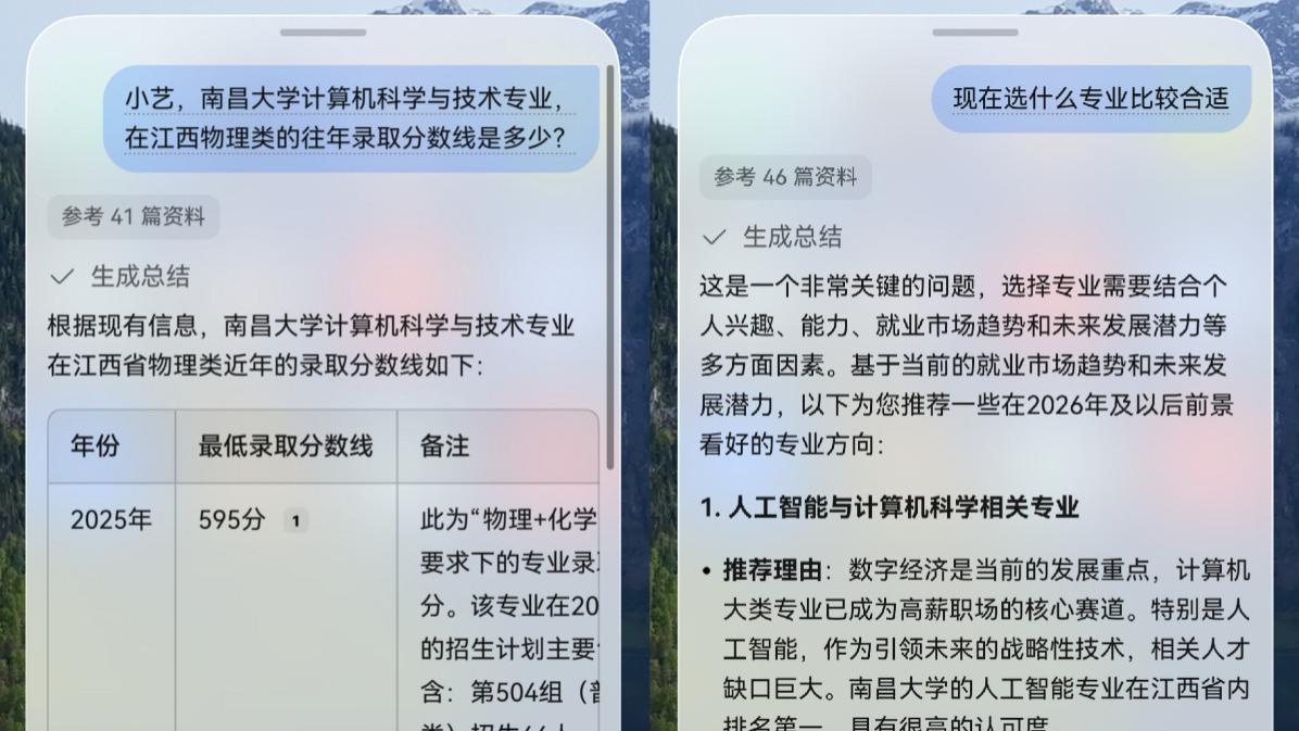 表弟填报志愿，靠华为手机里这个隐藏功能，直接终结了全家焦虑