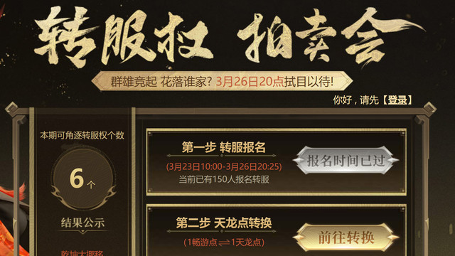 天龙八部：再出走3个三进阶！首批开服的乾坤大挪移，该何去何从