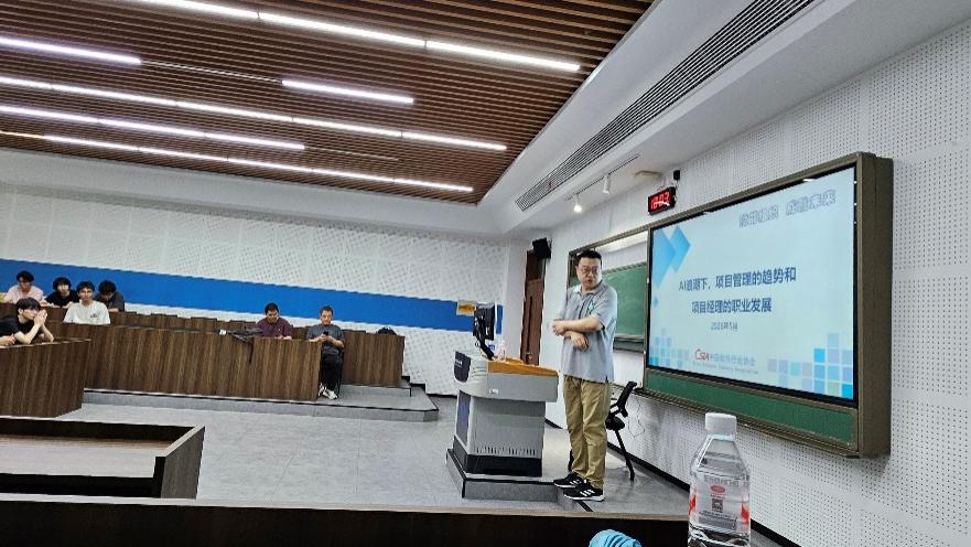AI浪潮下项目管理趋势与职业发展学术报告在常信院成功举办