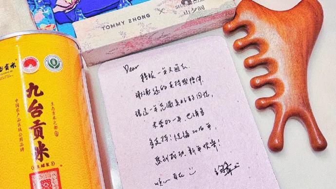 张钧甯倾情分享新年公益礼盒，共播希望与温暖