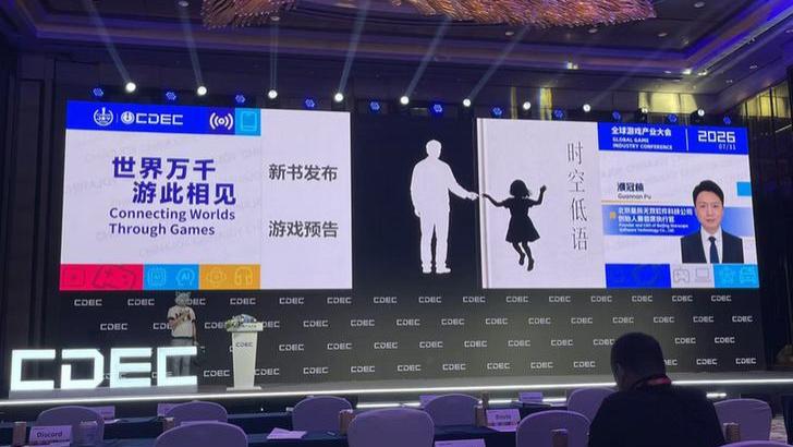 全球游戏顶级IP汇集2026ChinaJoy，国产3A科幻单机游戏《时空低语》亮相《全球游戏产业大会