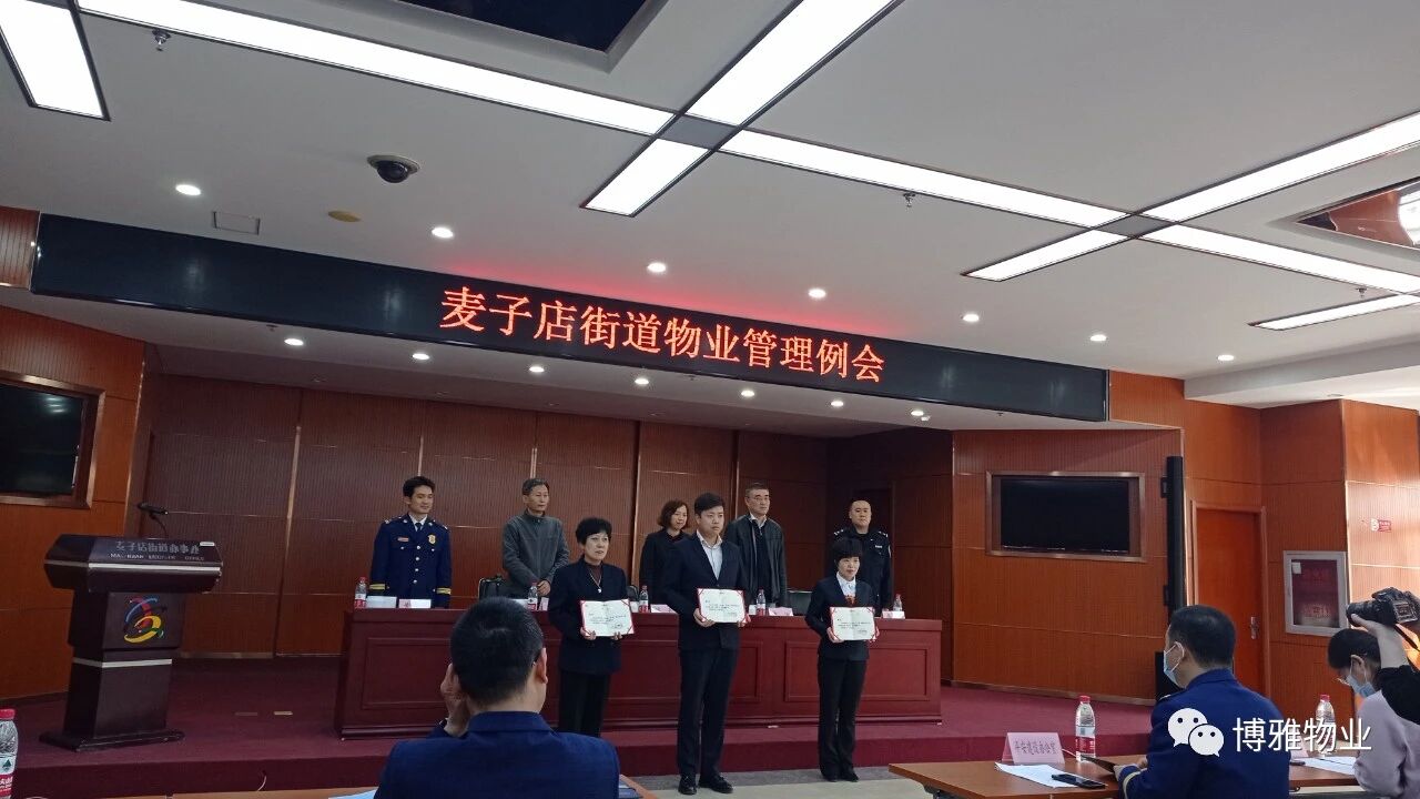 博雅在线 | 喜报—博雅物业陶艺荣获“最美物业人”称号