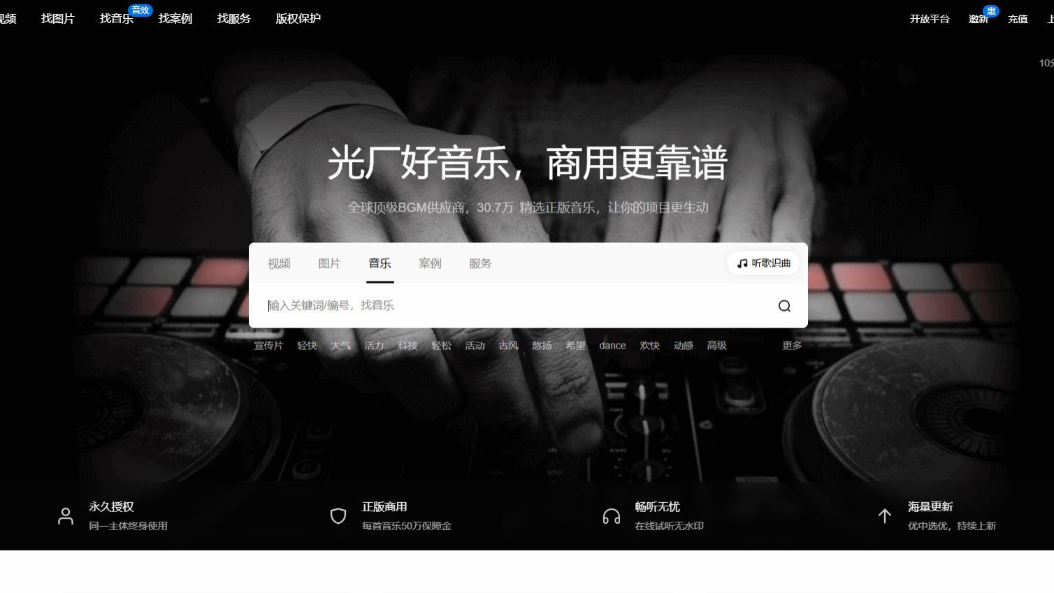2026年短视频和广告片配乐素材网站对比：授权清晰度、价格模式和素材效率