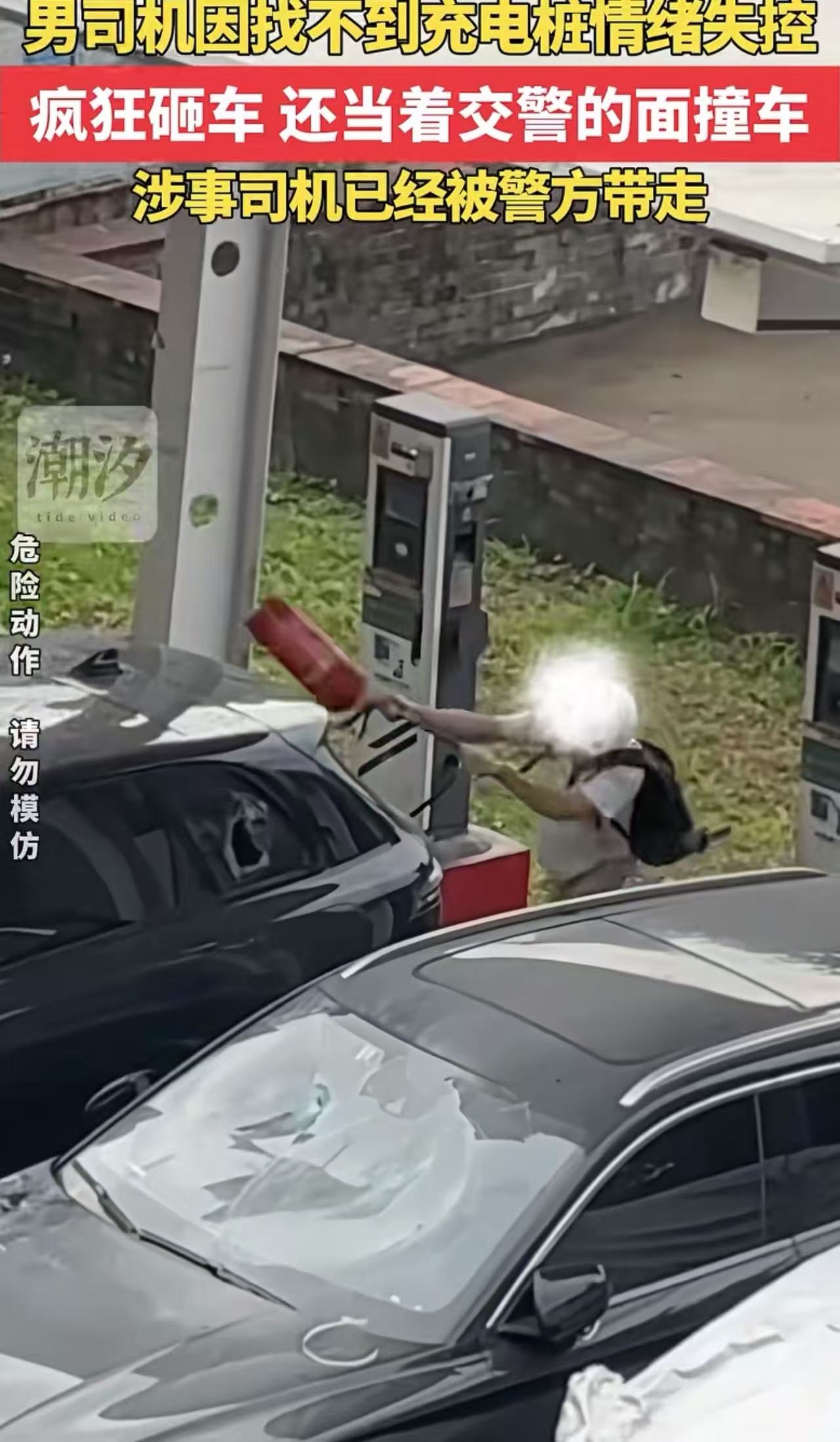 我搞不懂了，一个小伙子，砸了人家两辆车，居然还有一堆人在评论区喊他英雄，说他干得
