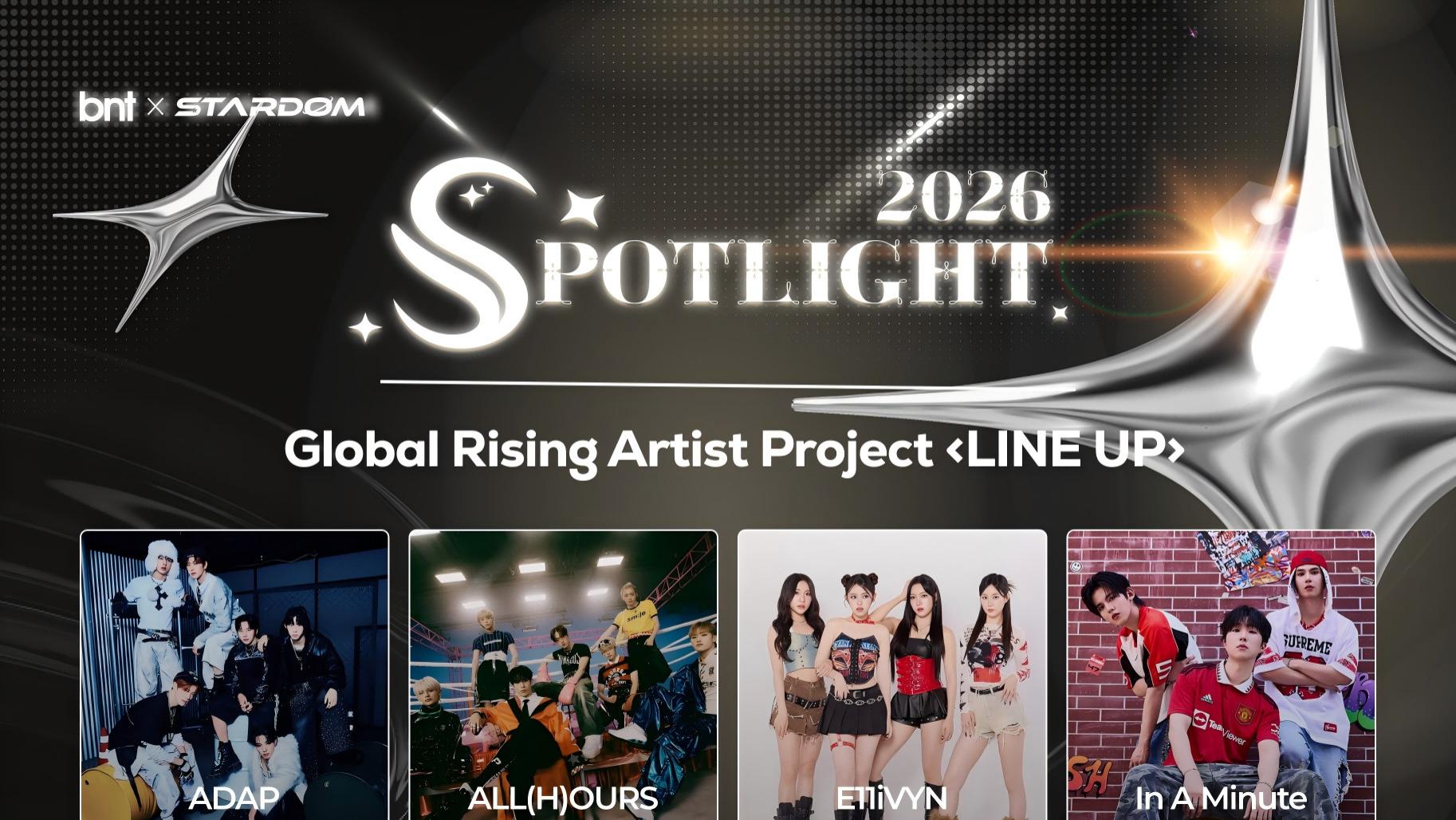 韩国bnt新闻携手STARDOM 正式开启全球新锐艺人项目