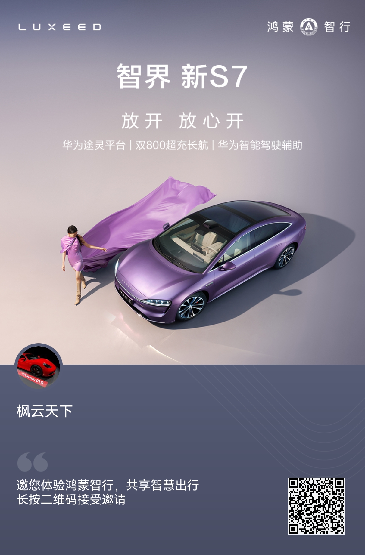 华为ADS4.1升级提升很多，这智驾水平太丝滑了，比4.0好很多，城区终于可以用