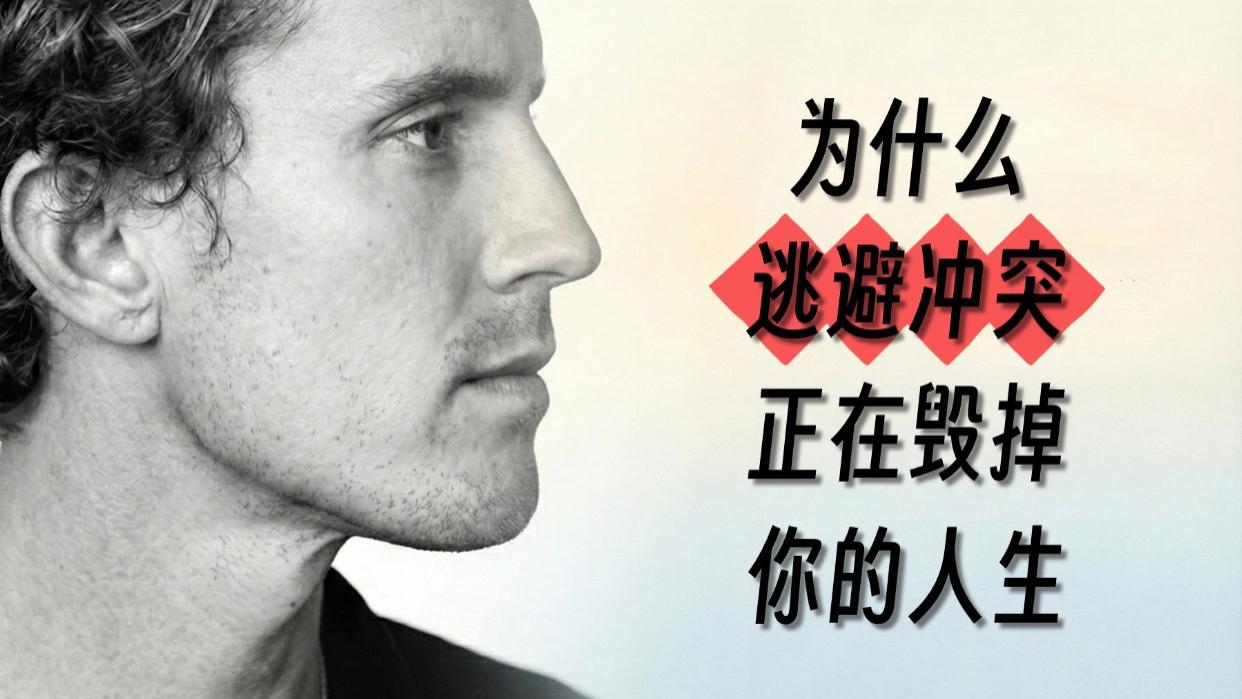 别怕得罪人！“不好惹”才是成年人的护城河