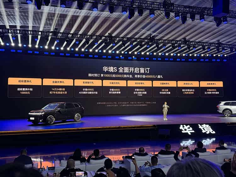 全系标配华为乾崑，华境S首发亮相