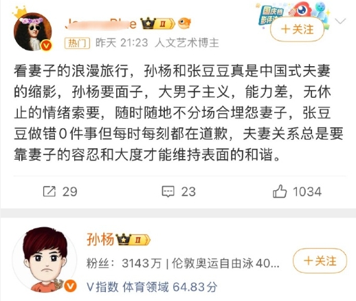 好奇孙杨为什么上综艺也不装一下 ​

