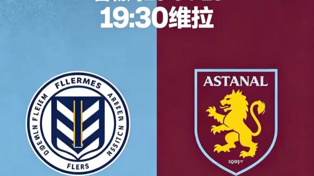 阿贤有两把刷子：富勒姆vs维拉，数据陷阱？是深渊还是明灯？