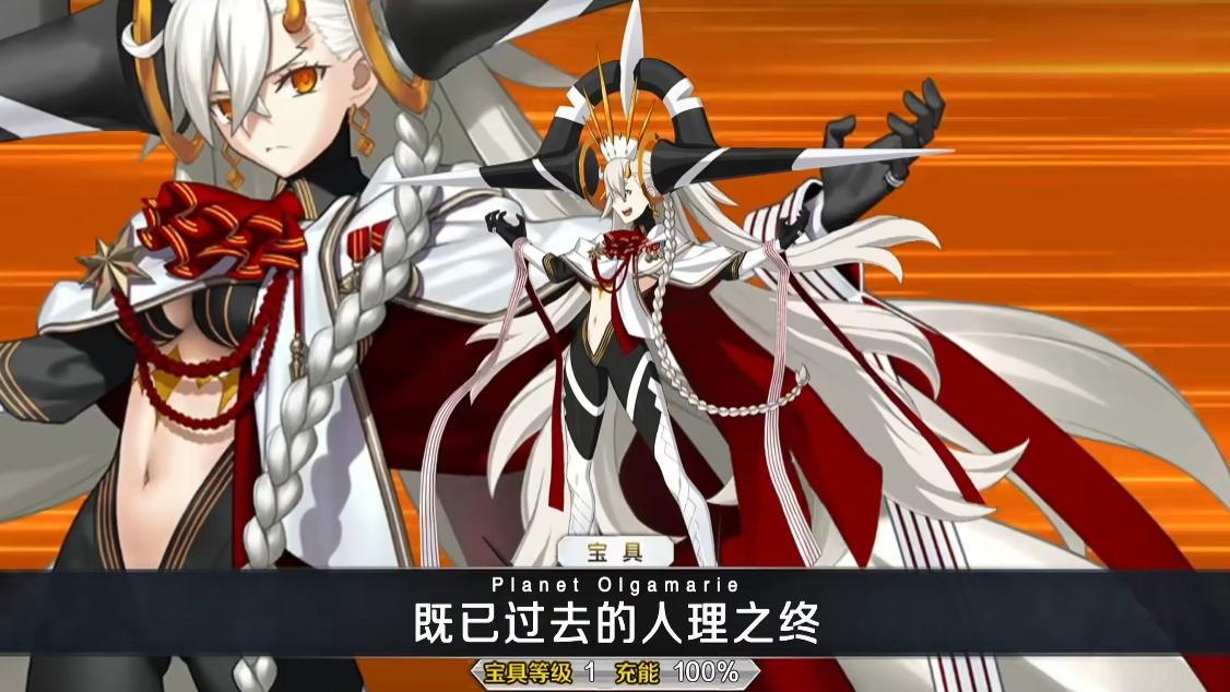 《FGO》十周年限定从者强度前瞻：奥尔加玛丽是否值得满宝？