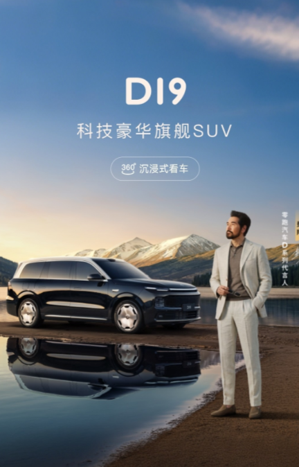 某D19昨天发布上市，整个抖音都是他家的车在直播，包括各个地方的专卖店。这种全尺