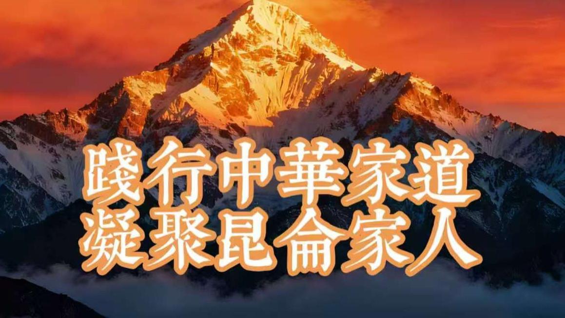 昆仑之巅，认知升级