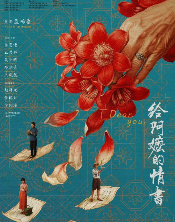 用一组数字读懂爆款黑马《给阿嬷的情书》✨
1400万成本｜11亿票房｜超43倍回