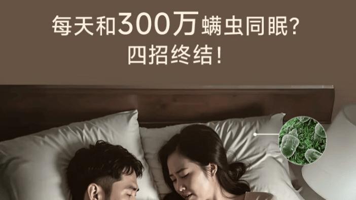 除螨仪真的能除螨吗？除螨仪哪个牌子好用第一名？爆火除螨仪十大品牌排行榜，照着买准没错！