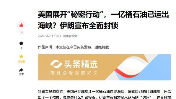 伊朗关闭“霍尔木兹海峡”是文化防守。